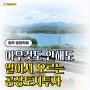 [공장투자는 시세차익 + 월수익] 개발은 보너스 청주시 남일면 공장투자