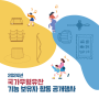 서울 공방체험! 전통공예로 생활용품 만들기(예약 안내)