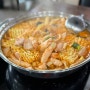 권바우부대찌개 수제햄듬뿍 맛도리 ~