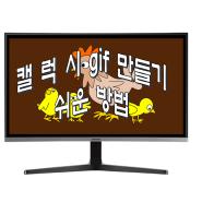 갤럭시 gif 만들기 따라만하면 가능