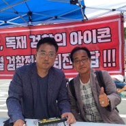 손종학, 서울촛불행동집회에서 만난 인사들