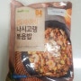 [프레시지] 인도네시아식 나시고랭 볶음밥 (Fresheasy, Nasi goreng fried rice)