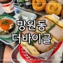 망원동맛집│망원시장핫플 베이글 가츠산도 더바이글