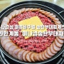 인스타 감성 이쁜 비주얼 송탄부대찌개 맛집 수원 인계동 '이나경송탄부대찌개'
