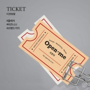 [오픈미 명함] 클래식함이 돋보이는 티켓 명함