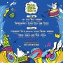 2024 페스티벌) Soundberry Festa’ 24 사운드베리페스타 라인업 / 예매 할인