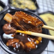 김사부 본가 갈비찜 하남미사점 맛있는 돼지갈비찜 푸짐