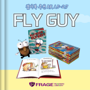 [영어원서] Fly Guy | 유치,초등 저학년 을 위한 챕터북 추천