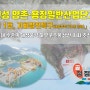 [정점식 국회의원] 고성군 양촌·용정일반산업단지 기회발전특구(해상풍력구조물 분야) 지정 환영!