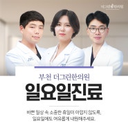 매선요법 허리디스크 통증이 있으시다면 매선침