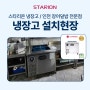 천안 스타리온 반찬 냉장고, 장어덮밥 전문점 납품 후기!!