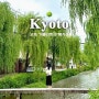 [교토] 행자교 : 일본 교토 가볼만한곳, 교토여행코스, 시라가와 강 근처 사람없는 인스타 핫플 포토존