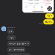 [ 인천 ] 2024년 싸이흠뻑쇼 스탠딩 티켓팅 후기 : R석 라구역 100번대 / 티켓팅 성공 꿀팁 / 취소표 예매기간