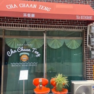 여수맛집 핫플 차찬텡 홍콩음식점 내돈내산 cha chaan teng
