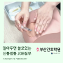 연산동 [부산간호학원] 현직 간호사 강사님👩⚕️의 "알쓸신잡(JOB)" 실기수업