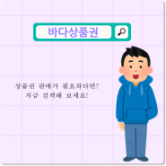 문화상품권 현금교환 현명한 활용법 찾기