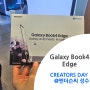 Galaxy Book4 Edge CREATORS DAY @앤더슨씨 성수