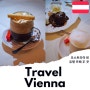 오스트리아 여행 빈 카페 첸트랄 vs 데멜 비엔나 커피 후기
