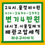 고척동변기뚫는업체 작은거 하나도 꼼꼼하게