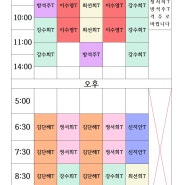 ★★랑필라테스 1호점 그룹레슨 시간표★★