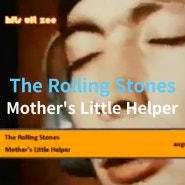 The Rolling Stones : Mother's Little Helper (1966)[영상/소개/가사/해석]