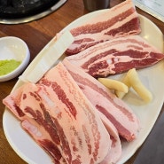 대구 서변동 맛집 생대패삼겹살이 맛있는 '인사동고깃집'