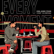 [PBG 한남]김정윤개인전 : Every Moment