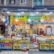 목포맛집 목포동부어묵 동부시장의 분식집