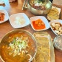 수원 스타필드 맛집, 화서역맛집 육전국밥 한식메뉴추천