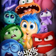 [영화] 인사이드 아웃2(Inside Out 2)