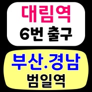 건설업 기초안전보건교육 조회 온라인과 오프라인 방법 알아보기