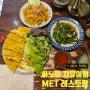 하노이 베트남 음식 프랜차이즈 MET 방문 후기 : 맛만 보면 로컬 맛집 가는걸 추천!