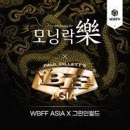 WBFF ASIA X 모닝락 장건강을 위한 차전자피