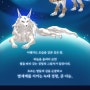 [마비노기(샵)] 별세계 수호자 펫 박스. ( 2024년 06월 20일 )