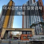 【미사강변센트럴풍경채】 경기도 하남시 풍산동 471 미사강변센트럴풍경채 매매!!! 39평형(97㎡), 매매가 11억 1천, B타입, 모던 화이트톤 올 인테리어, 방3개, 풀 에어컨