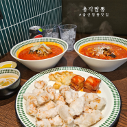 울산 짬뽕 맛집 삼산동 가성비 중국집 총각짬뽕
