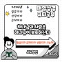 [Vision letter_1084번] 매일 성경 큐티 공부 06/21 하나님의 사람은 하나님이 보호하신다