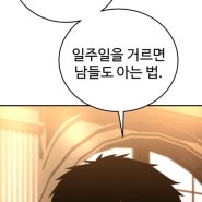 [투자록] 훈련