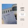 보화각 1938/간송미술관 재개관전/간송미술관