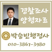 청소년 담배판매 미성년자 술판매 편의점, 마트 업주 직원 처벌 구제