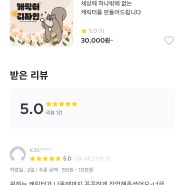 캐릭터 디자인 크몽 첫 주문...!