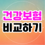 kb골든라이프간편가입건강보험 및 80대KB닥터실속건강보험 및 20대KB닥터실속건강보험 등록하세요