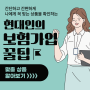 임대인배상책임보험 미리 확인할 조건