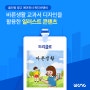 [위딘씨앤씨] SNS 콘텐츠 포트폴리오_바른생활 교과서를 활용한 SNS 일러스트 콘텐츠