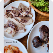 용인 역북맛집 / 순대 돼지국밥 경자국밥 본점 후기