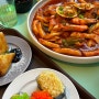 이수역 정원분식 쯔양 분식집 짬뽕떡볶이 몬테크리스토 무스비 이수역맛집