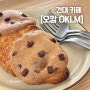 [건대 카페] 디카페인 있는 크루키 맛집, 오캄 OKLM