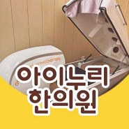 야뇨증 원인 치료로 소아 야뇨증 증상 완화를