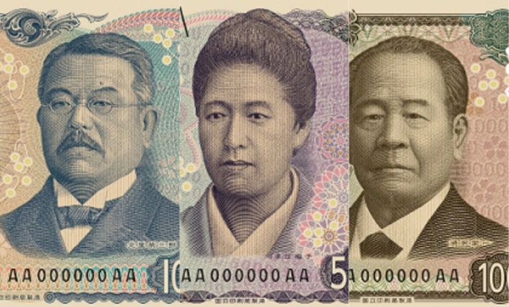 2024년 7월, 새 지폐 인물 일본돈 엔화 종류 알아보기 : 네이버 블로그