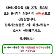 신규 대여사물함 신청 안내